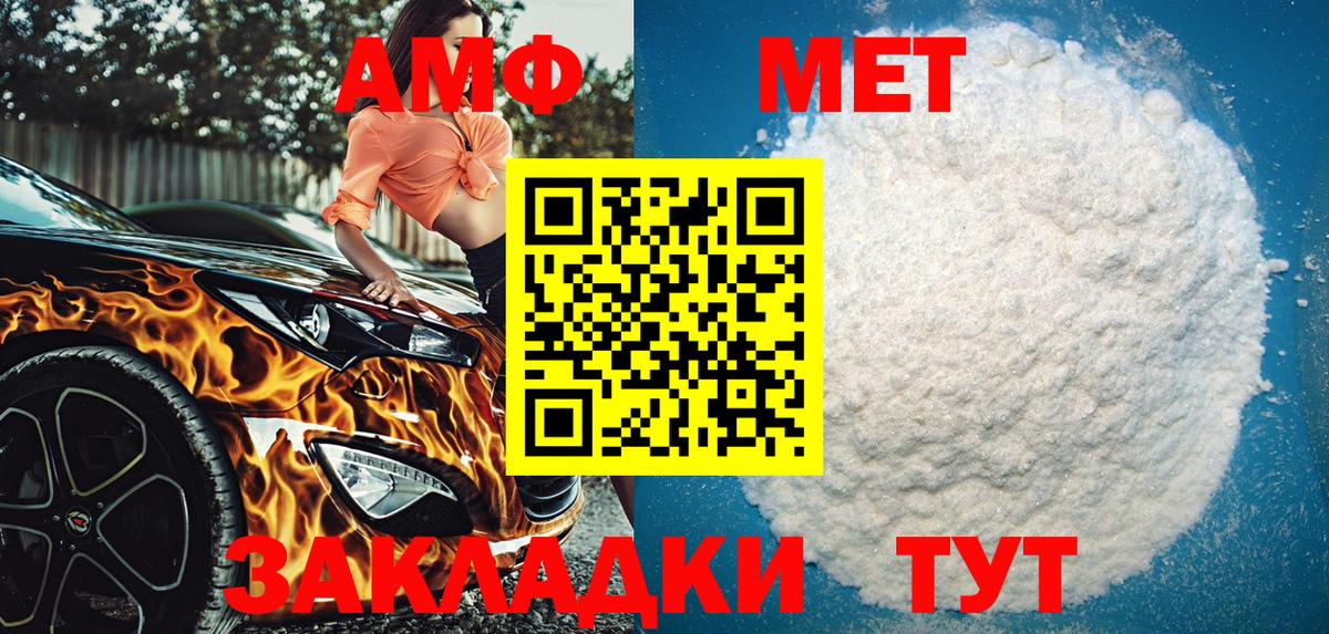 АМФЕТАМИН 97% Ефремов