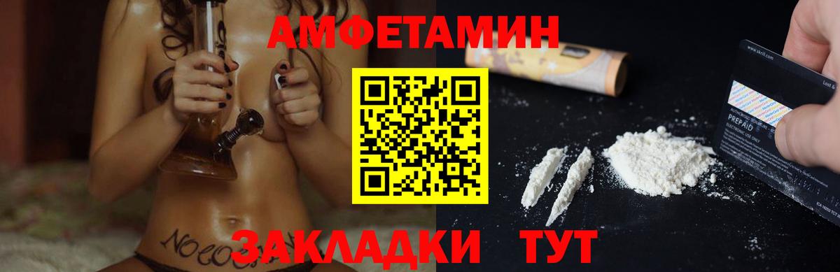 Ефремов  АМФ Розовый  Amphetamine  Вход с VPN 