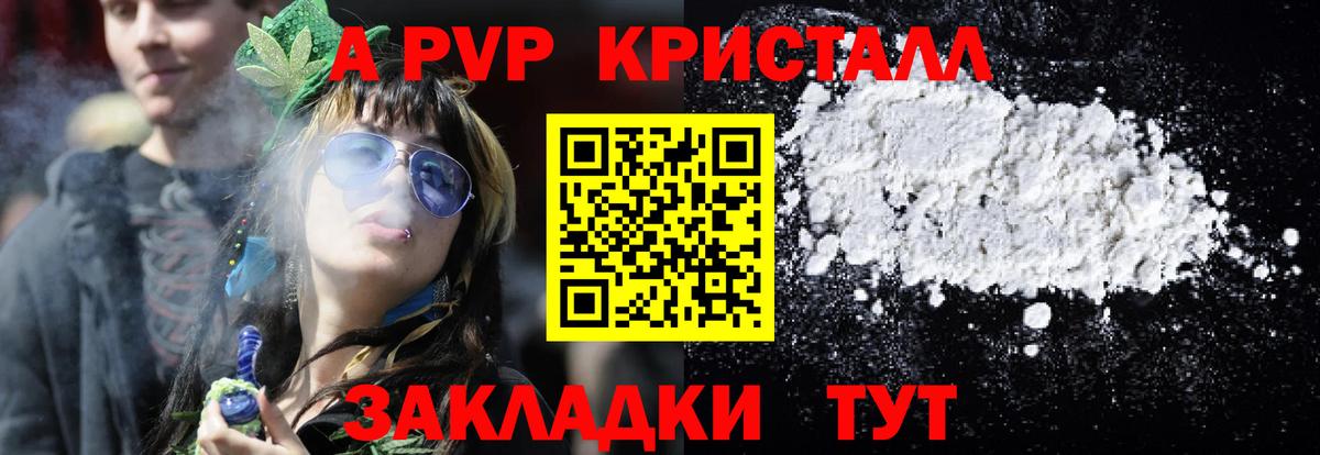 Ефремов  A PVP кристаллы  Альфа ПВП VHQ  А ПВП Соль  Вход с VPN 