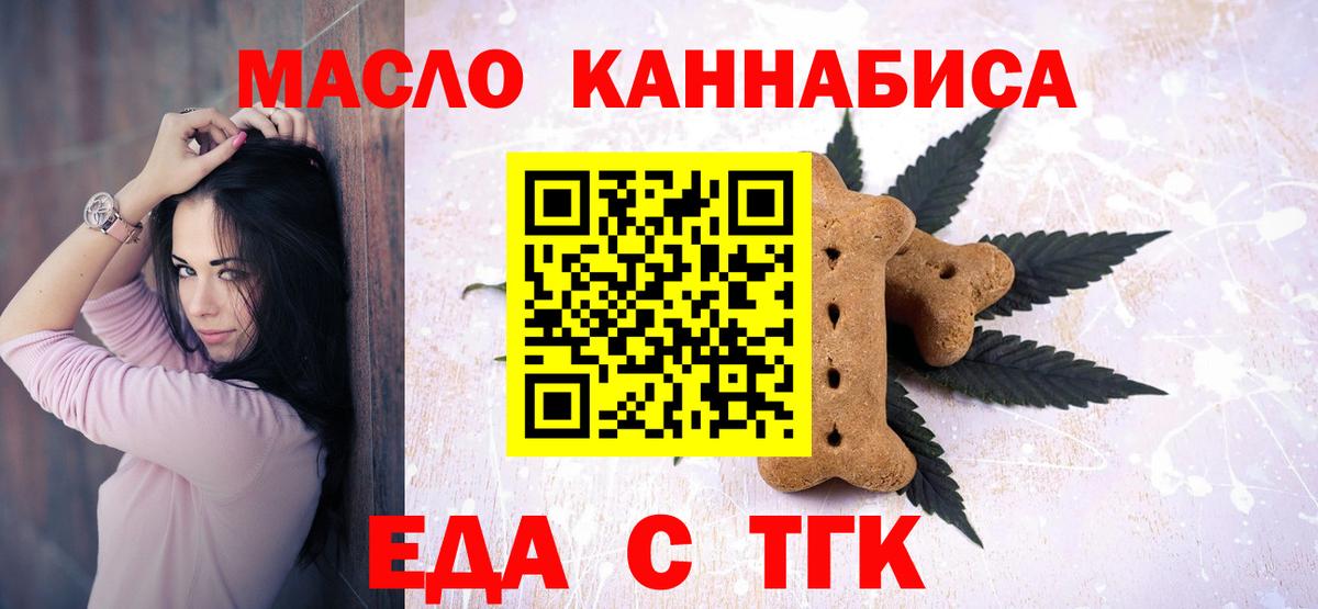 Ефремов  Печенье с ТГК конопля  Вход с VPN 