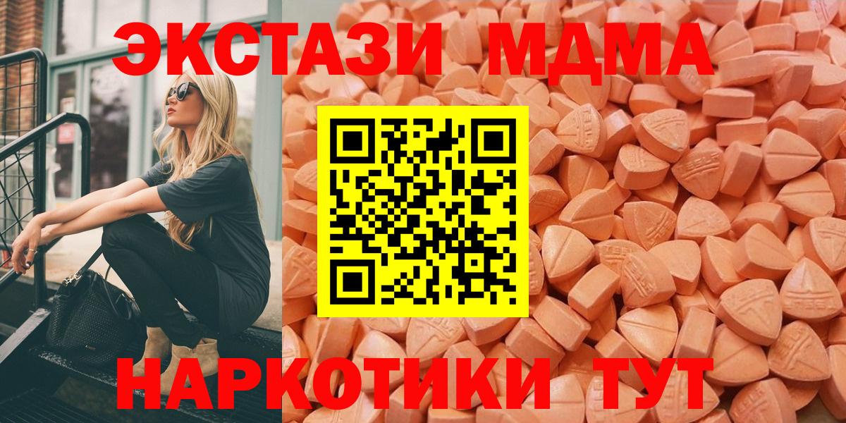 Ecstasy ешки  ЭКСТАЗИ 280 MDMA  хочу   Вход с VPN  Ефремов 