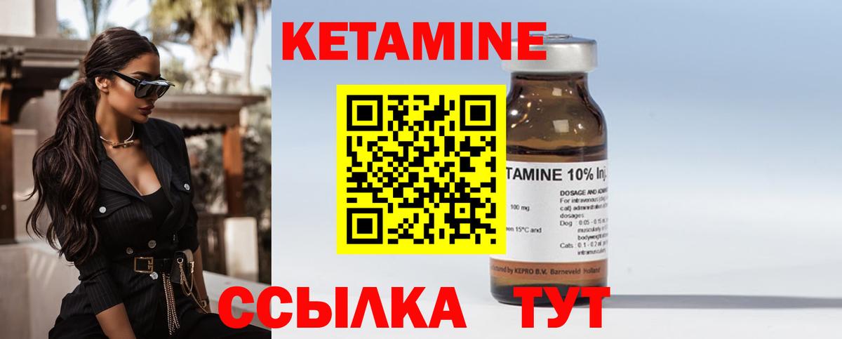 КЕТАМИН VHQ Ефремов