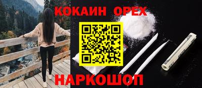 бутик Краснокаменск