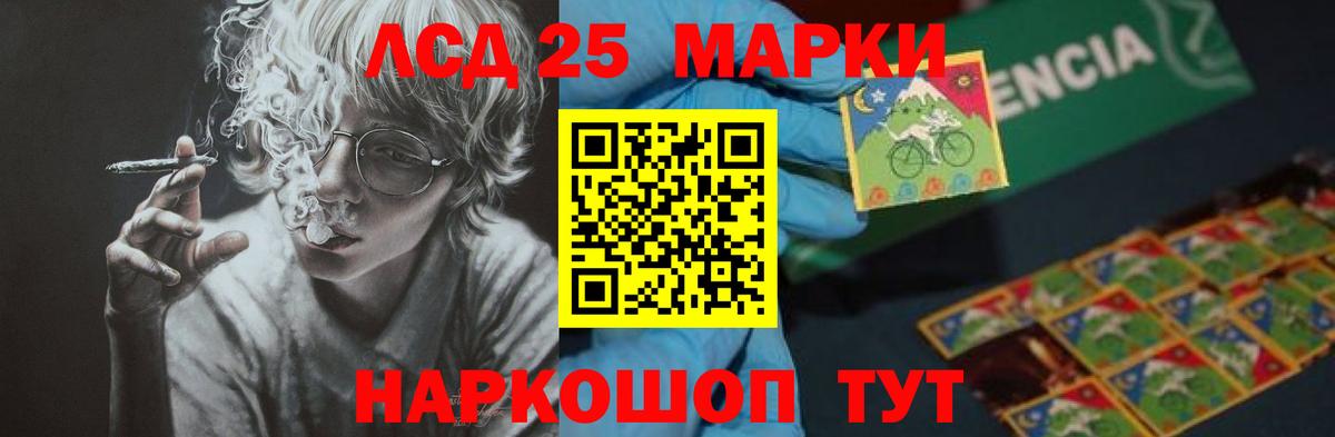 Лсд 25 экстази ecstasy Ефремов