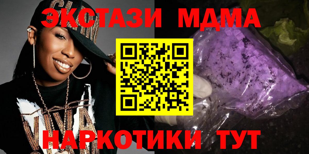 MDMA crystal  Вход с VPN  MDMA  Ефремов 