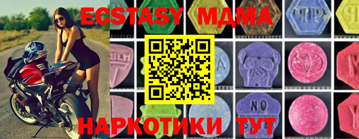MDMA crystal Ефремов