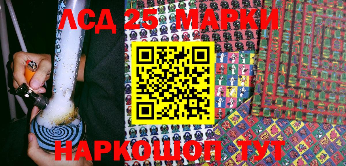 Марки 25I-NBOMe 1500мкг  Марки 25I-NBOMe  Ефремов  Вход с VPN 