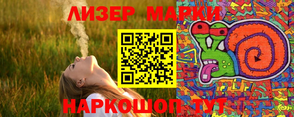 Наркотические марки 1,8мг Ефремов