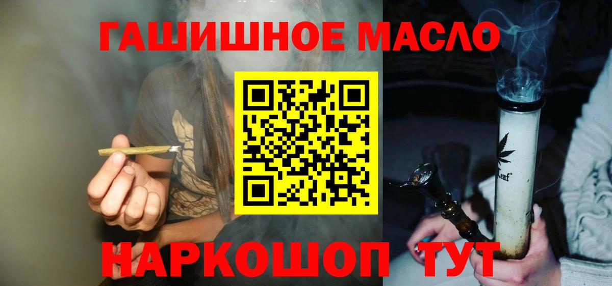 Ефремов  наркотики  Дистиллят ТГК вейп  Вход с VPN  ТГК жижа 